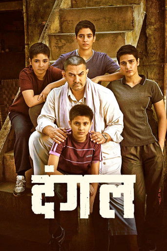 The poster features a group of five characters in warm, earthy tones, with a central figure in a white outfit exuding strength and confidence. The background suggests a gritty, urban setting, evoking themes of resilience and determination. The bold, stylized title "Dangal" dominates the foregroun...