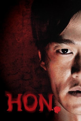 The poster features a close-up of a man's face, his eyes wide and intense, conveying a sense of mystery and danger. The background is dark with hints of red, suggesting blood or danger. The title "HON" is prominently displayed in bold, red letters, emphasizing the supernatural and unsettling natu...