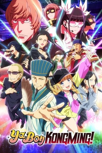 This vibrant anime poster showcases a dynamic group of characters from "Ya Boy Kongming!" with energetic poses and colorful backgrounds. The scene exudes excitement and energy, with a mix of bright hues like pink, purple, and blue creating a lively atmosphere. The characters are depicted in vario...