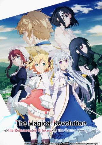 The poster features a group of six anime-style characters in vibrant colors, with a dramatic sky backdrop. The mood is magical and adventurous, suggesting an exciting story of reincarnation and genius.