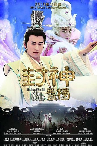 The poster features a majestic male deity in golden robes, accompanied by ethereal female figures in flowing white garments. The vibrant purple and gold color scheme evokes a heavenly, mystical atmosphere, suggesting a fantasy or epic narrative.