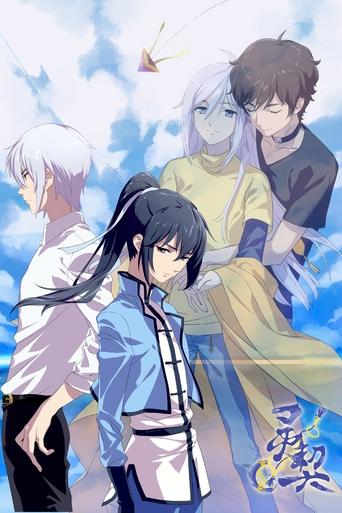 This anime poster features four characters against a bright blue sky with fluffy clouds. The central figure wears a light blue outfit, while the others are dressed in yellow and white. The mood is dreamy and hopeful, with soft lighting and vibrant colors evoking a sense of wonder and connection.