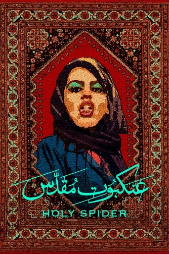 The poster features a woman with green eyes and a dark scarf against a red background, evoking a mystical atmosphere. The title "Holy Spider" is written in elegant calligraphy, suggesting a blend of tradition and intrigue. The overall design uses rich colors and intricate patterns, creating a sen...