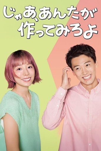 The poster features two cheerful individuals against a soft, pastel background. The woman on the left wears a mint green top, while the man on the right dons a pink shirt. Their bright smiles and relaxed postures convey a friendly, approachable mood. The vibrant colors and playful expressions sug...