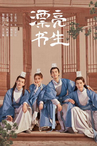 The poster features four young women in traditional Chinese clothing, sitting on a wooden platform with a classical Chinese building in the background. The warm tones of the blue and white robes create a serene and nostalgic atmosphere, evoking a sense of historical charm and timeless elegance.