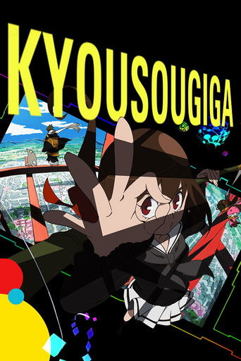 The poster features a dynamic anime-style character with dark hair and red eyes, holding a glowing red object. Bold yellow text "KYOUSOUGIGA" dominates the top. Vibrant colors like red, yellow, and blue create an energetic, mysterious atmosphere.