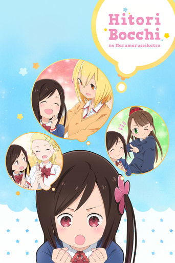 This anime poster features four characters in dreamlike bubbles against a soft blue background, with a central girl looking up with a shy expression. The pastel colors and gentle mood suggest a sweet, magical story.