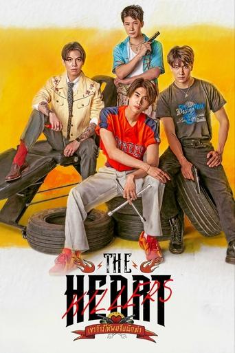 The poster features five young men in casual, colorful clothing against a vibrant yellow background. They are posed dynamically, with some leaning on tires and others holding weapons, suggesting action and rebellion. The bold red title "THE HEART KILLERS" dominates the bottom, conveying a gritty,...