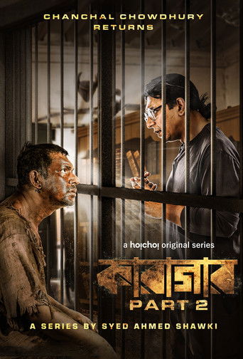 The poster features two men behind bars, one with a serious expression and the other with a determined look. The warm, dim lighting creates an atmosphere of tension and suspense, reflecting the gritty, action-packed nature of the series.