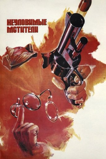 The poster features a dramatic scene with a revolver in the center, surrounded by blood and fiery splashes. Hands are shown gripping the gun, one with a gun in the other hand, suggesting a violent confrontation. The background is filled with red and orange hues, creating an intense and chaotic at...