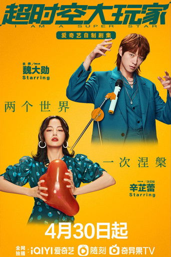 I Am a Superstar poster