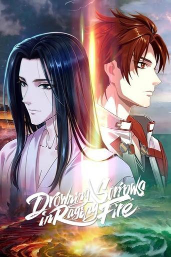 Drowning Sorrows in Raging Fire poster