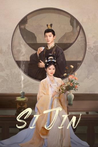 In a serene Chinese setting, a young man in traditional black robes stands behind a woman in flowing light blue and gold robes, holding a bouquet of flowers. The soft, warm lighting and elegant backdrop create an idyllic, romantic atmosphere. The title "Si Jin" is elegantly displayed in golden sc...