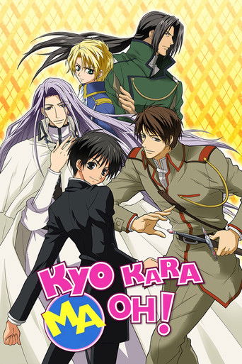 The poster features four anime characters in dynamic poses against a warm yellow background. The title "Kyo Kara Maoh!" is prominently displayed in bold pink letters with a blue logo. The overall mood is energetic and youthful, capturing the essence of the show's action-packed storyline.