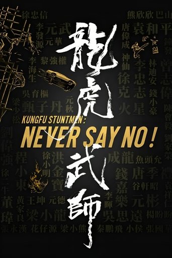The poster features a dramatic black background with golden text and imagery, creating an intense and mysterious atmosphere. The title "Kung Fu Stuntmen" is prominently displayed in bold, white letters, while the Chinese characters "龍虎武師" (Dragon Tiger Martial Artist) add an epic feel. The overal...