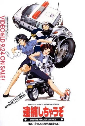 The poster features a dynamic scene with a woman in a blue outfit and a man in a white shirt, both appearing to be in action poses. The background includes a motorcycle and a police car, suggesting a crime or action theme. The colors are vibrant, with blues, whites, and reds dominating the image....