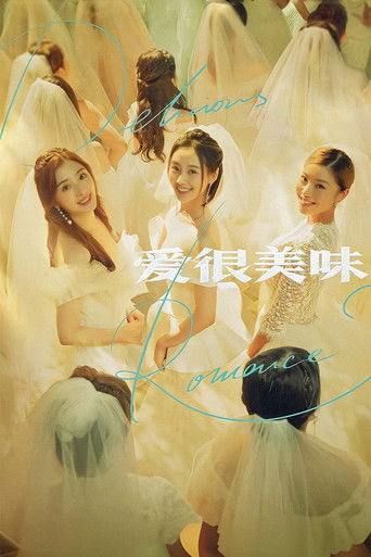 The poster features a group of elegant women in flowing white wedding dresses, exuding a romantic and dreamy atmosphere. Soft pastel colors and gentle lighting create a warm, nostalgic mood, while the title "Delicious Romance" adds a touch of sweetness to the scene.