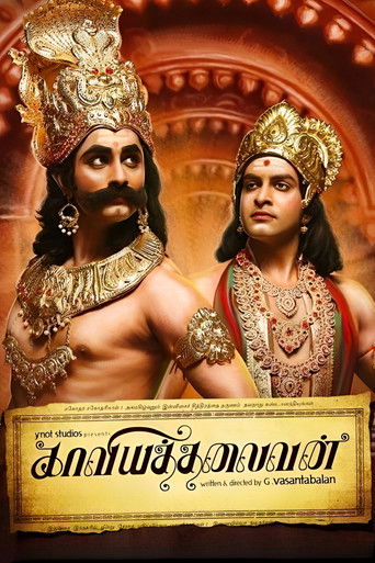 The poster features two muscular men in elaborate golden costumes, exuding power and mysticism. The warm, golden hues create an intense and dramatic atmosphere, while the Tamil script at the bottom hints at a rich cultural narrative.