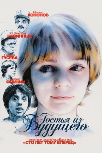 The poster features a young boy with pale skin and blue-tinted hair, surrounded by smaller portraits of other characters. The muted, cool color palette and soft lighting evoke a mysterious and slightly eerie mood, hinting at the show's supernatural themes.