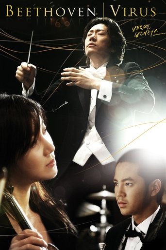 This TV poster features a dramatic scene with a violinist in the foreground, a classical musician in the background, and a young man in the lower right. The warm lighting and rich colors evoke a sense of nostalgia and emotional depth, capturing the essence of the "Beethoven Virus" theme.