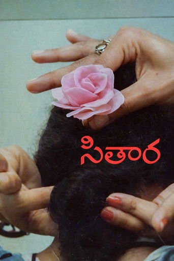 A tender scene of hands gently holding a delicate pink rose against a dark, curly hair. The warm, soft lighting evokes a sense of quiet intimacy and emotional depth. The vibrant red Telugu text "ಸಿಟಾರಾ" anchors the composition, symbolizing the film's emotional core.