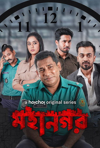 The poster features a dramatic scene with four characters in a tense atmosphere, set against a clock face backdrop. The color palette includes muted tones with vibrant red text for the title "Mohanagar." The mood is suspenseful, suggesting a thriller or drama series.