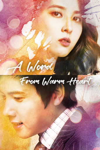 The poster features two young people in a romantic pose against a dreamy, colorful background. The warm tones evoke a sense of nostalgia and romance, while the soft bokeh effect adds a dreamy quality to the image.