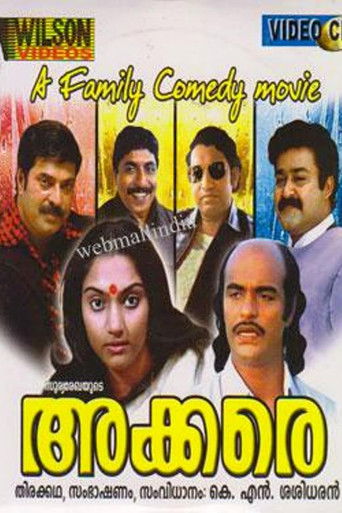 The poster features a vibrant collage of five actors against a colorful, textured background. The title "Akkare" is prominently displayed in bold yellow letters at the bottom. The overall mood suggests a lively, family-oriented comedy film with a playful and engaging visual style.