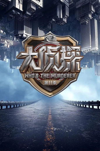 The poster features a futuristic cityscape with towering skyscrapers, evoking an urban mystery. The title "Who's the Murderer" is prominently displayed in bold, metallic lettering, surrounded by a shield emblem. The scene is set on a dark road leading toward a bright light, suggesting suspense an...