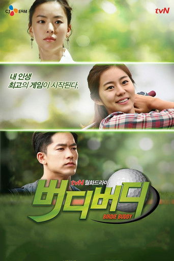 The poster features a serene, sunlit garden scene with two characters in a peaceful embrace. The warm green tones and soft lighting evoke a sense of tranquility and connection, reflecting the show's theme of friendship and harmony.