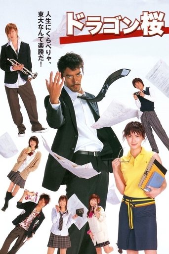 The poster features a dynamic scene with a man in a black suit waving, surrounded by various characters in school uniforms and casual attire. Vibrant colors like red, yellow, and blue create an energetic atmosphere, suggesting a lively and engaging story. The composition captures the essence of a...