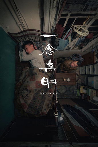 The poster depicts two men in a dimly lit, cluttered room with a somber mood. The muted tones and shadows evoke a sense of isolation and introspection. The title "Mad World" is prominently displayed, suggesting themes of madness and societal decay.