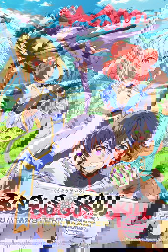 Bogus Skill «Fruitmaster» ~About that time I became able to eat unlimited numbers of Skill Fruits (that kill you)~ poster