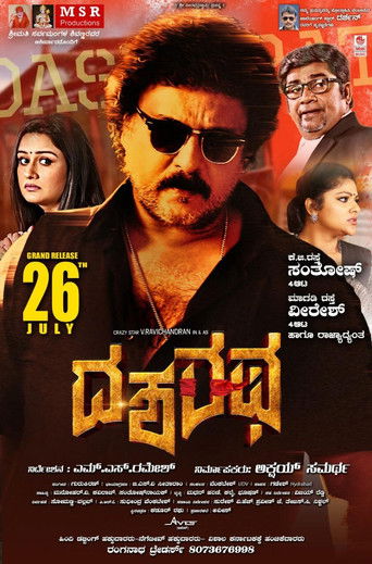Dasharatha poster