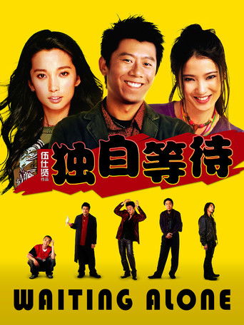 The poster features three smiling characters against a vibrant yellow background, with a group of six figures standing below them. The bold red and black text "Waiting Alone" dominates the center, evoking a sense of anticipation and drama.
