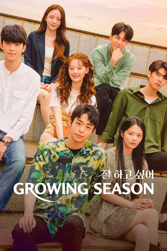 The poster features seven young people with warm, golden lighting that suggests a sunny day. They are arranged casually on a wooden bench, exuding a relaxed and friendly vibe. The vibrant green floral shirt of the central figure stands out against the muted tones of the background, adding a pop o...