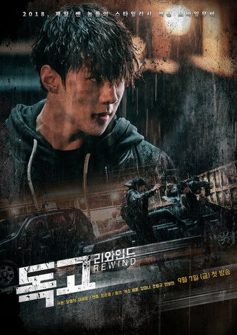 The poster features a gritty, moody scene with a young man in a dark hoodie, holding a gun, set against a dimly lit, rainy background. The color palette is dominated by dark browns, blacks, and muted tones, evoking a suspenseful and tense atmosphere. The title "Dokgo Rewind" is prominently displa...