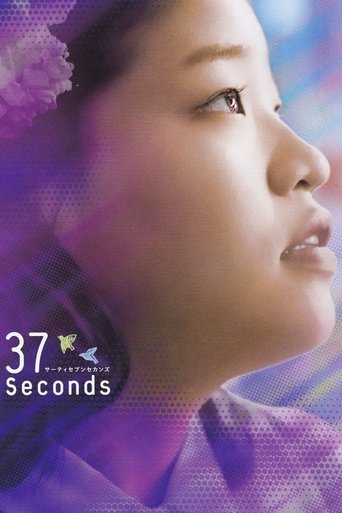 The poster features a close-up of a woman's face, her eyes gazing upward with a contemplative expression. The background is filled with soft, dreamy purples and blues, creating a mysterious and ethereal atmosphere. The text "37 Seconds" is subtly integrated into the image, hinting at the film's t...