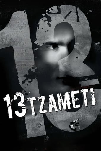 The poster features a hauntingly beautiful black-and-white image of a woman's face, partially obscured by the number "13" and the title "13 Tzameti." The stark monochrome palette evokes a sense of mystery and melancholy, while the distressed texture of the background adds to the film's gritty and...