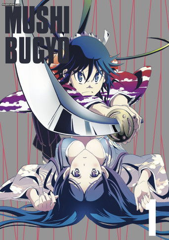 Mushibugyou poster