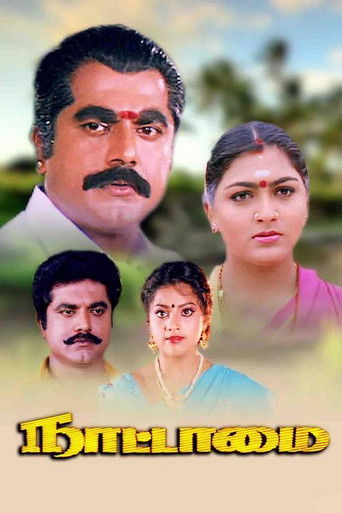 The poster features a dramatic composition with four characters: a stern man in a white shirt, a concerned woman in pink, a calm woman in blue, and a man with a mustache. The warm yellow title text "Nattamai" stands out against the soft background of greenery and sky, suggesting a blend of drama ...