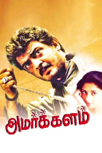 The poster features a dramatic scene with a man in a white shirt holding a chain, exuding mystery and danger. A woman with dark hair gazes intently behind him, adding to the suspenseful atmosphere. The warm yellow background enhances the intense mood, while the red Malayalam text at the bottom em...