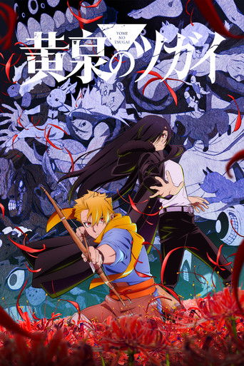 Daemons of the Shadow Realm poster