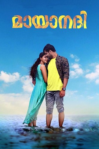 The poster features a romantic couple embracing in the shallow ocean, with a serene blue sky and gentle waves in the background. The vibrant yellow title text adds a playful touch to the tropical setting, evoking a sense of love and adventure.