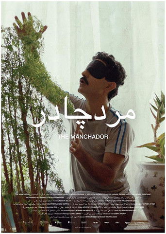 The poster features a man in a striped shirt and sunglasses, gazing upward with a contemplative expression. The background is softly lit with warm tones, creating a serene and introspective atmosphere. The Arabic text "مردجاج" (Mardaj) is prominently displayed, suggesting a cultural or regional c...
