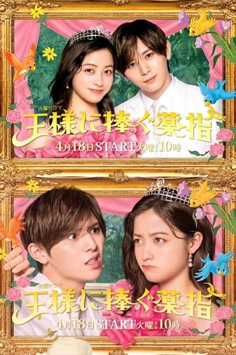 The poster features two young people in a romantic pose, framed within an ornate golden border. The warm pink background and colorful butterflies enhance the romantic and playful mood. The title "The Third Finger Offered to a King" is prominently displayed, suggesting a dramatic and intriguing st...