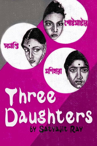 This poster features three women in black-and-white portraits against a vibrant pink background. The title "Three Daughters" is prominently displayed in bold white letters, evoking a sense of drama and intrigue. The overall composition suggests a film exploring themes of family, identity, and per...