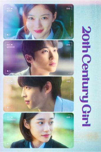 The poster features four characters in a vertical arrangement, each framed with a subtle vignette. The colors range from soft pastels to warm tones, creating a dreamy atmosphere. The mood is nostalgic and slightly melancholic, suggesting a story of youthful romance and emotional depth.