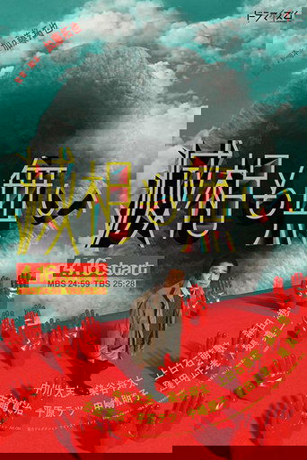 Seven Orifices poster