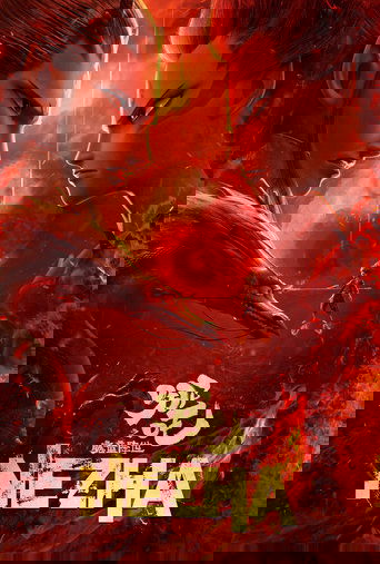 The poster features two intense characters facing each other against a fiery red background, with a glowing orb in the center. The dramatic lighting and intense expressions convey a sense of high drama and action. The title "Ne Zha" is prominently displayed in bold, golden letters, emphasizing th...